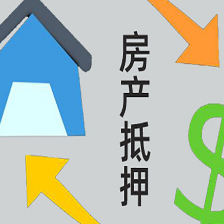 留坝没有房产证的房子可以抵押贷款吗