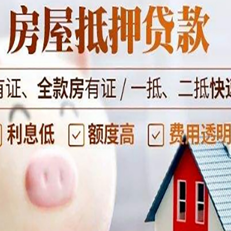 留坝贷款中介公司新渝启服实力公司