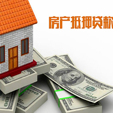 留坝房子抵押贷款会受征信有逾期的影响吗?